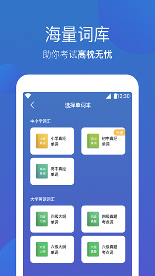 词会app第5张手机截图