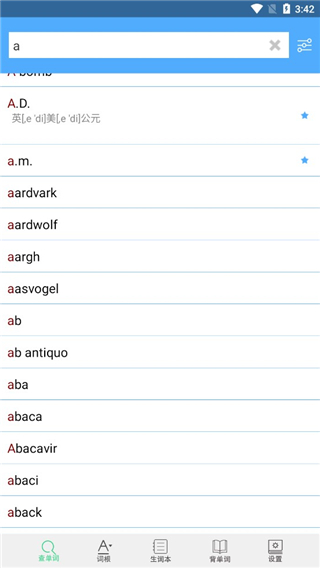 词根词缀字典app第2张手机截图