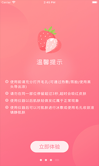 UDU app第4张手机截图