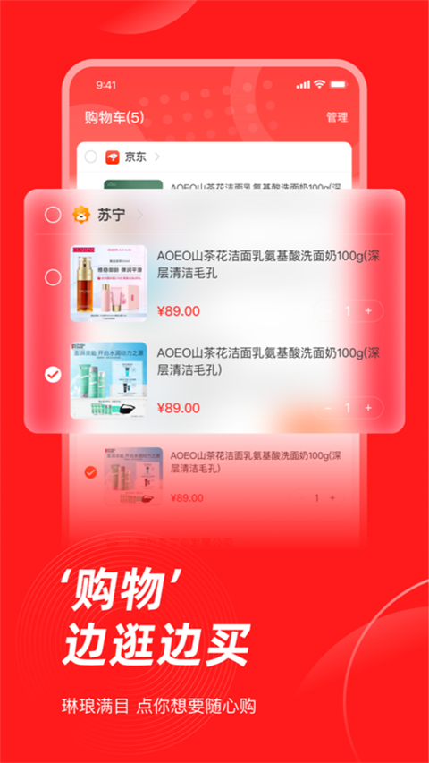 生活杉德网上购物app第4张手机截图