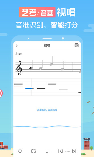 音壳音乐学院app软件封面