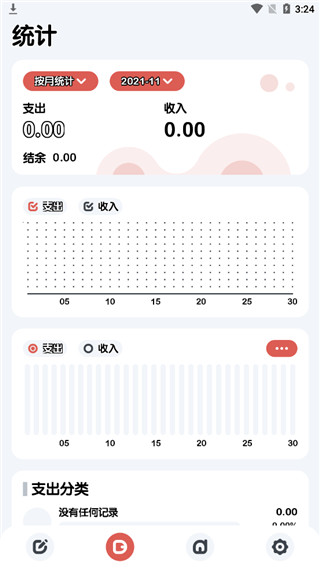 小象记账app软件封面