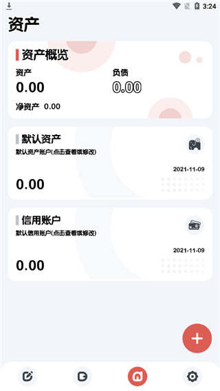 小象记账app软件封面