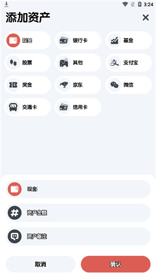 小象记账app软件封面