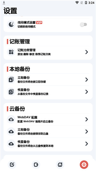 小象记账app软件封面