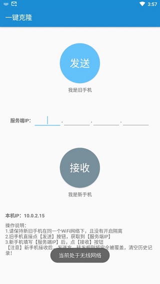 短信转发器app第3张手机截图