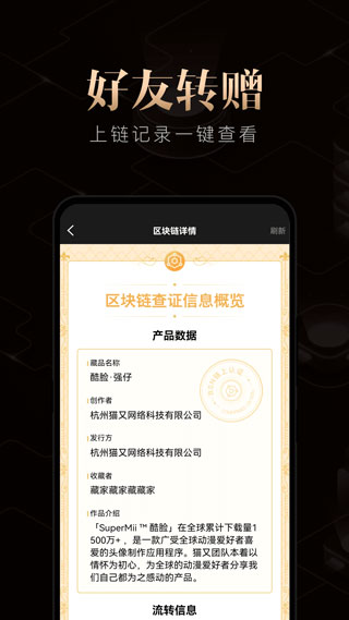 千寻数藏app第4张手机截图