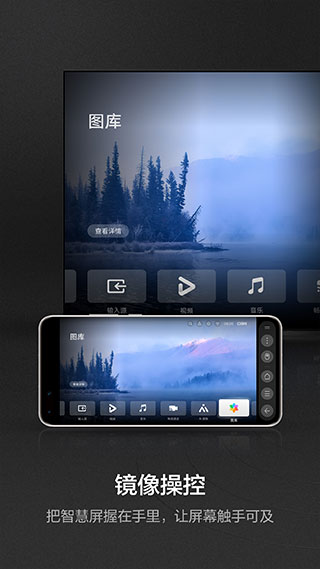 华为智慧屏app软件封面
