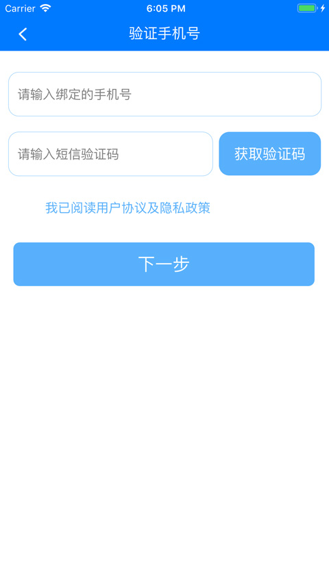 慧知行初中版app软件封面