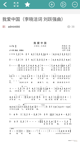 简谱软件第2张手机截图