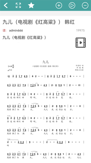 简谱软件第4张手机截图