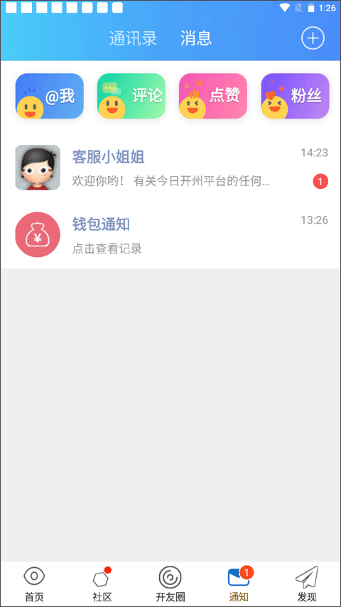 今日开州app第4张手机截图