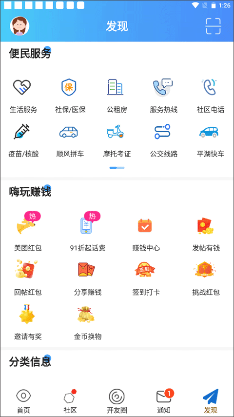 今日开州app第5张手机截图