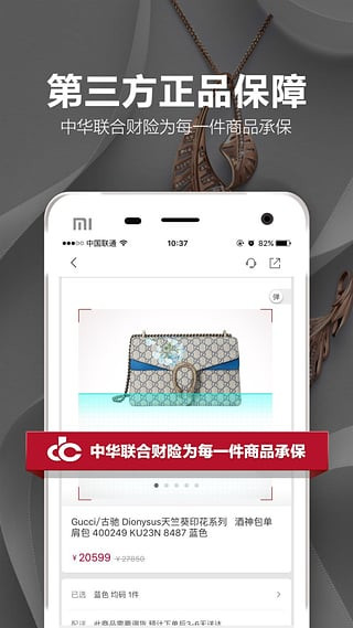 珍品网app第4张手机截图