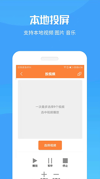 投屏神器app第3张手机截图