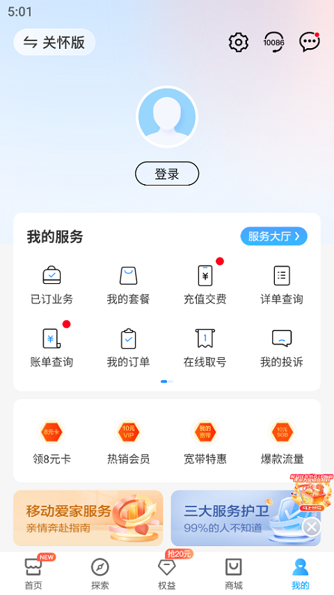 八闽生活app第1张手机截图