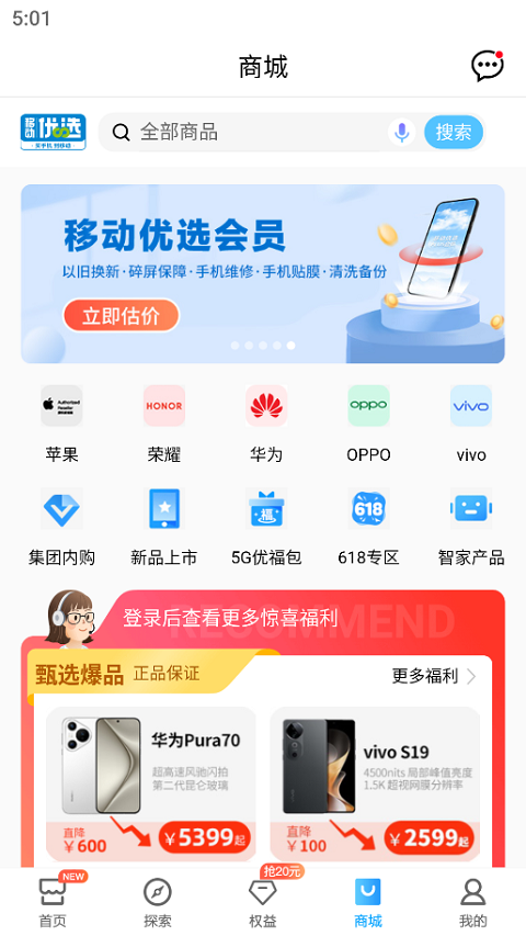 八闽生活app第3张手机截图