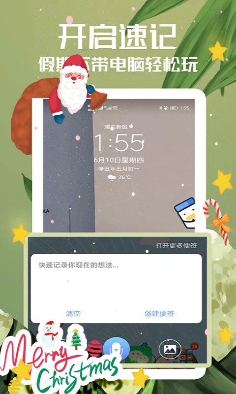 备忘录app第2张手机截图