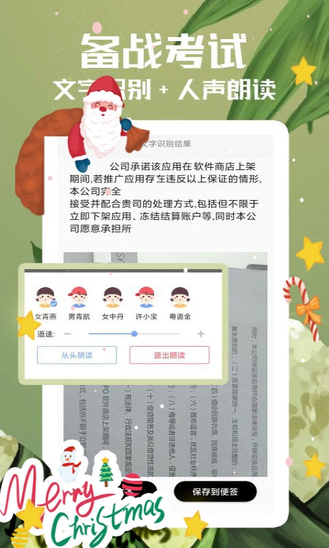 备忘录app第4张手机截图