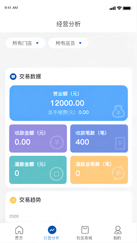 金农信e付app第1张手机截图