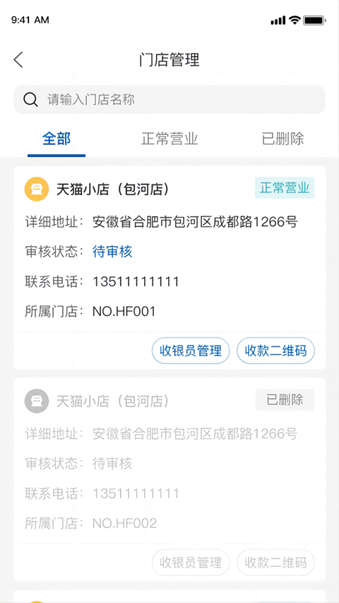 金农信e付app第2张手机截图