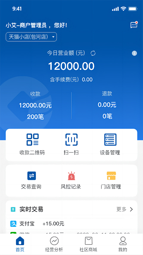 金农信e付app第4张手机截图