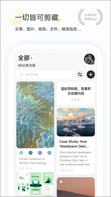 印象收藏家app第1张手机截图