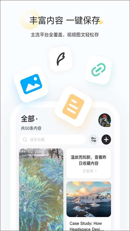 印象收藏家app第3张手机截图