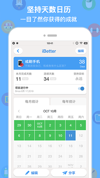 iBetter软件软件封面