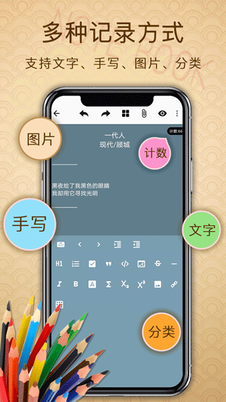 备忘录提醒app第1张手机截图