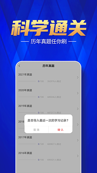 注册消防工程师题库app软件封面