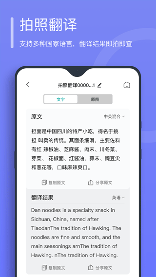 万能文字识别app软件封面