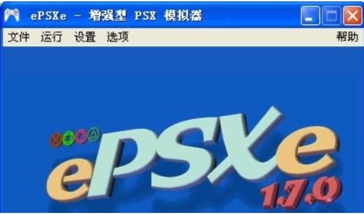 ePSXe Software Screenshot