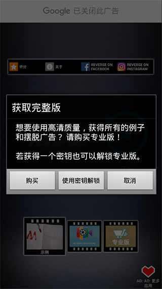 反向录影reverse第4张手机截图