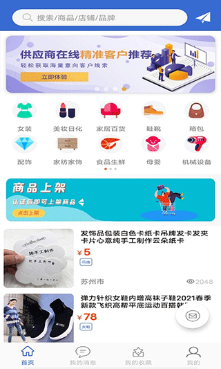 采购蚁app第5张手机截图