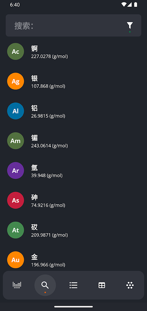 元素周期表app第5张手机截图