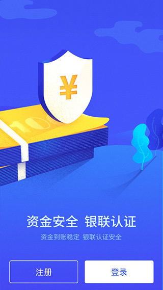 乐刷极速版第4张手机截图