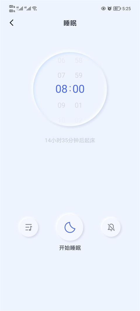 设置睡眠闹钟