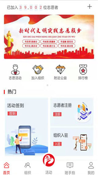 志爱晋城app第3张手机截图