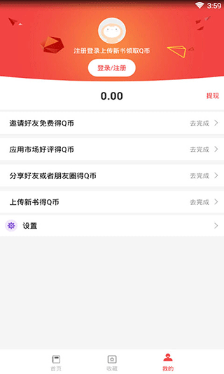 答案圈app截图