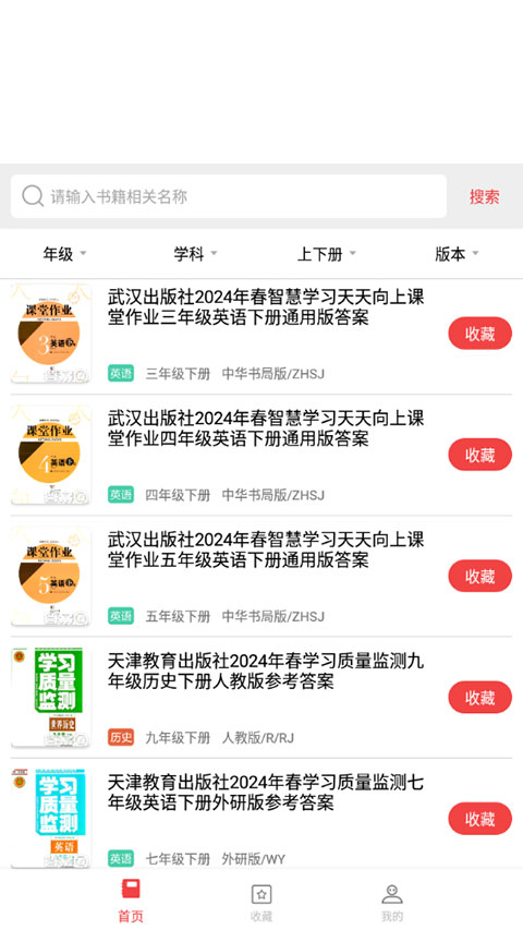 答案圈app第1张手机截图