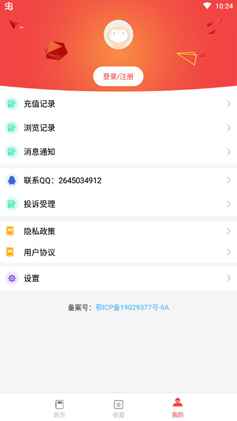 答案圈app第4张手机截图