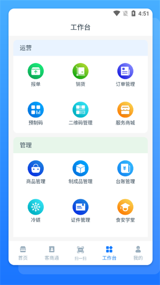 溯本通app第2张手机截图