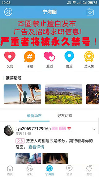 宁海在线app第3张手机截图