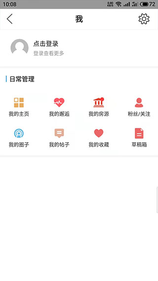 宁海在线app第5张手机截图