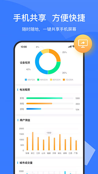 boom视频会议app软件封面