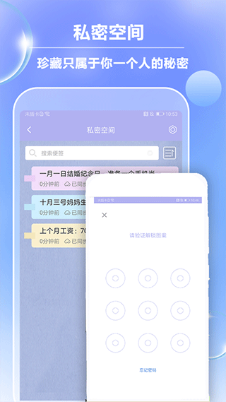 便签记事app第2张手机截图