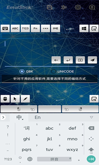 仿真键鼠app第4张手机截图