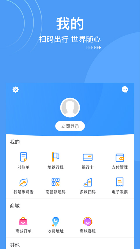 鹭鹭行app软件封面