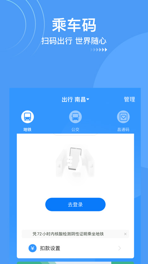 鹭鹭行app软件封面